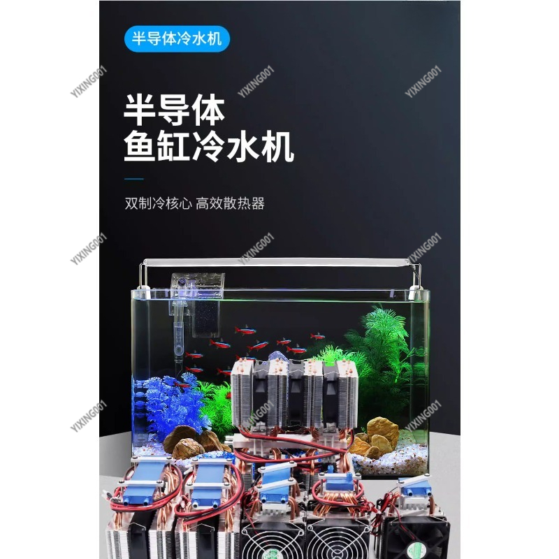 Kit de refroidissement à eau 1 - Chiller Water Cooling System Pc avis et prix